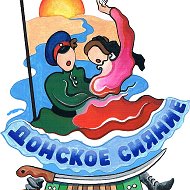 Донское Сияние