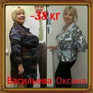 Оксана Васильева