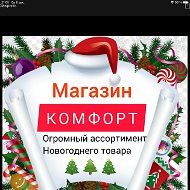 Магазин Комфорт