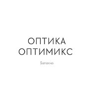 Оптика Оптимикс