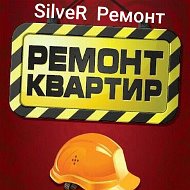 Silver Ремонт