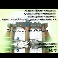 Мирлан Медетбеков