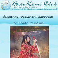 Borakami Товары