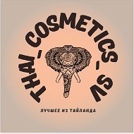 Thai Cosmetics