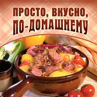 Вкусный Дом