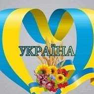 Україна Україна