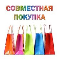 Совместные Закупки