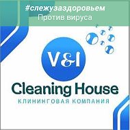 Cleaninq House