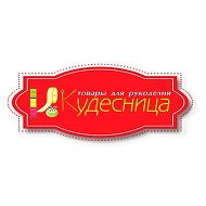 Кудесница Гм