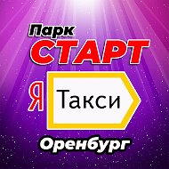 Парк Старт