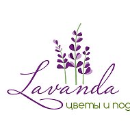 Магазин Лаванда
