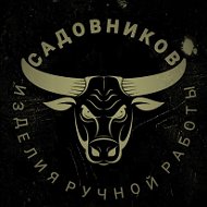 Александр Садовников