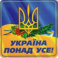 Украина Великая