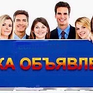 Объявления Зимовники