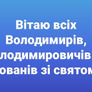 Володимир Сташкевич