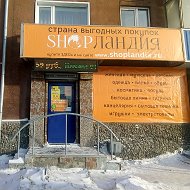 Shopландия Прокопьевск