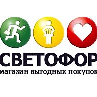 Светофор Серпухов