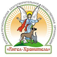 Ангел Хранитель