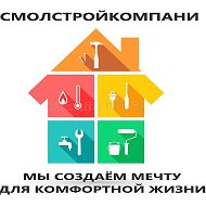 Смолстрой Компани