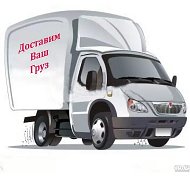 Грузовое Такси