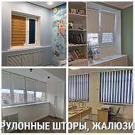 Рулонные Шторы