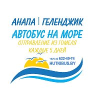 Автобус В