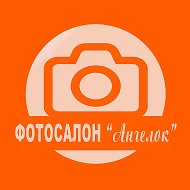 Фотомагазин Ангелок