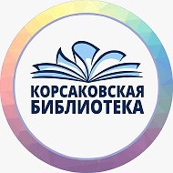 Библиотека Центральная