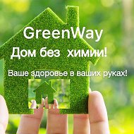 Greenway Эко