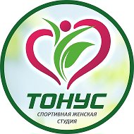 Тонус Студия