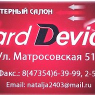 Hard Device