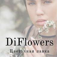 Diflowers Цветочная