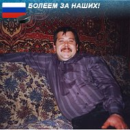 Сергей Блинов