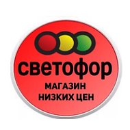 Светофор Телевизорная