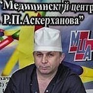 Нариман Ханов