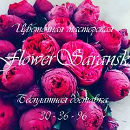 Flowersaransk Цветы