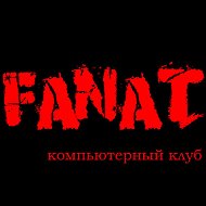 Fanat Компьютерный