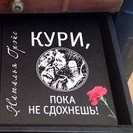 Ирина Кедр