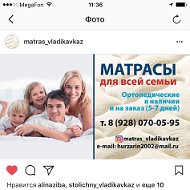 Матрасы И