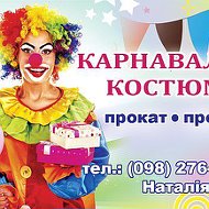 Карнавальные Костюмы