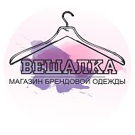 Вешалка Глубокое