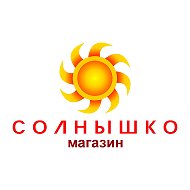 Солнышко Магазин