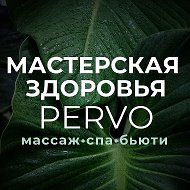 Массаж Первоурал