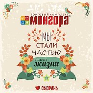 Монгора Торговый