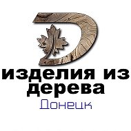 Изделия Из