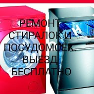 Ремонтпосудомоек И