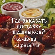 Кафе Берег