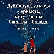 💝женишбекгулнур 🌟♥🌟♥🌟♥🌟