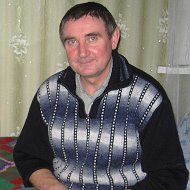 Леонид Шевко