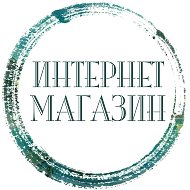 Интернет Магазин